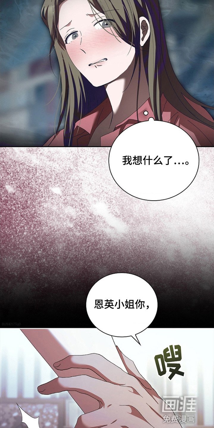 第9章：他想做什么