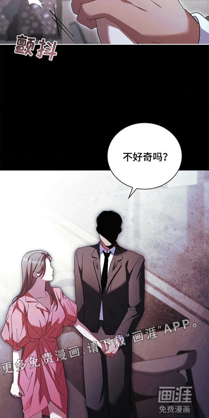 第9章：他想做什么