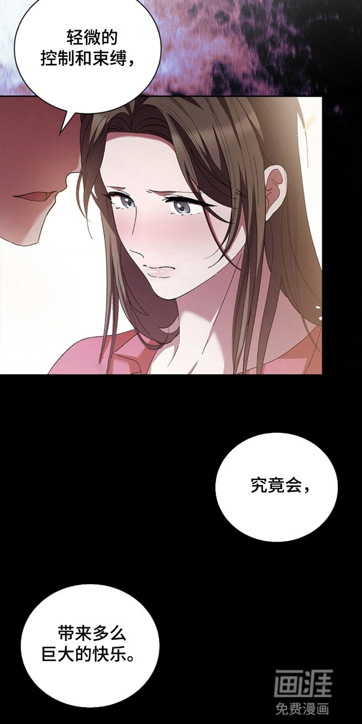 第9章：他想做什么