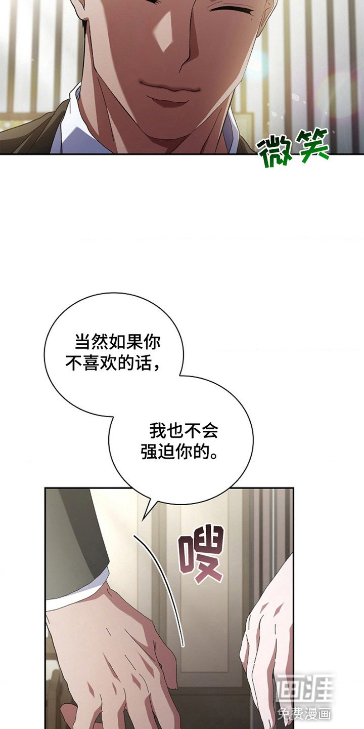第9章：他想做什么
