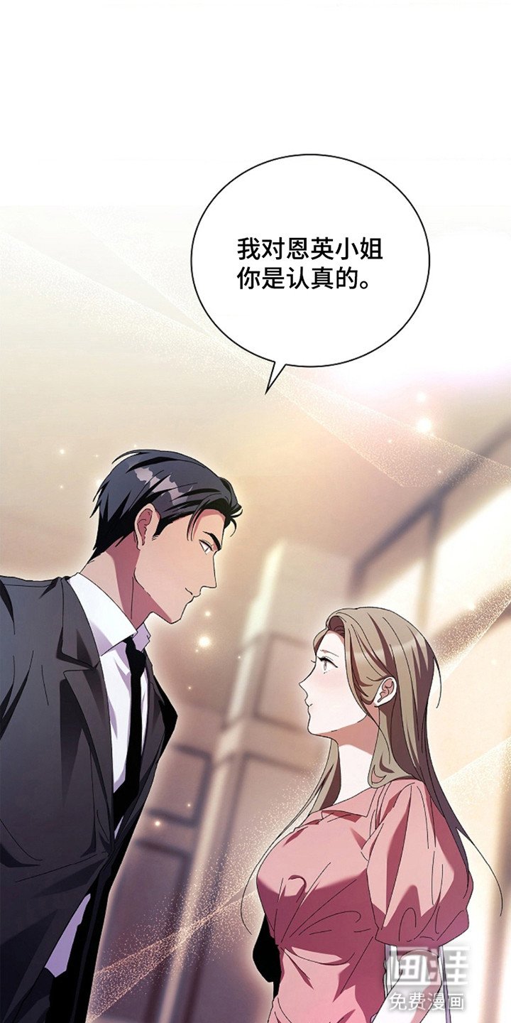 第9章：他想做什么