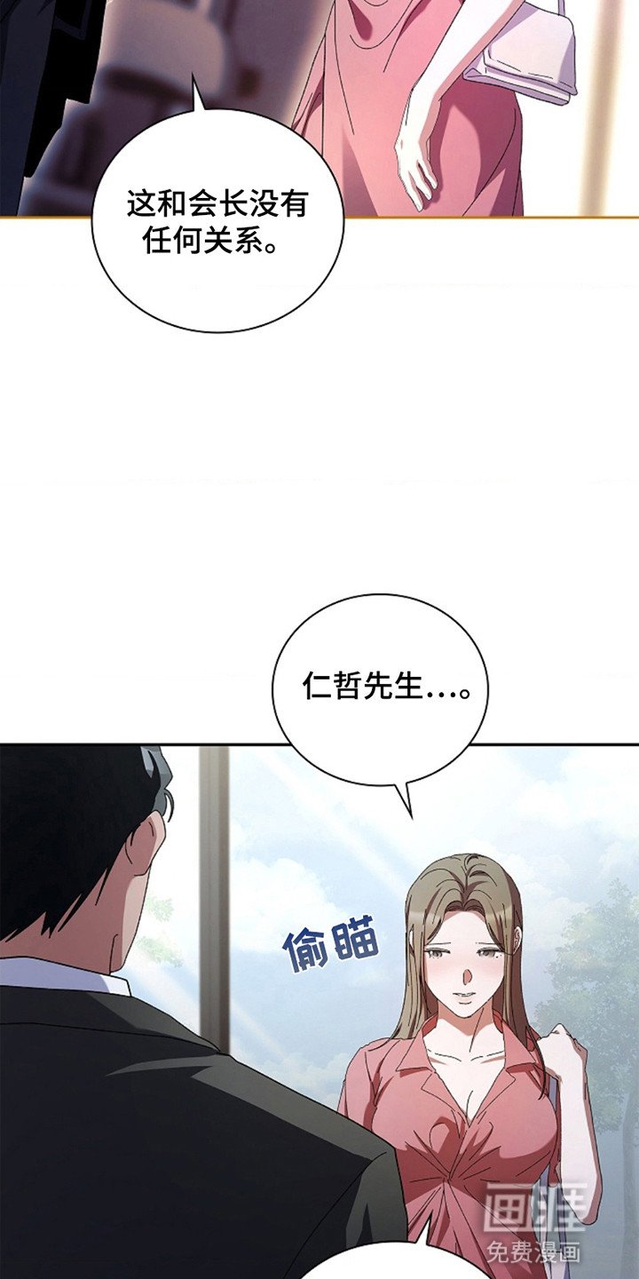 第9章：他想做什么