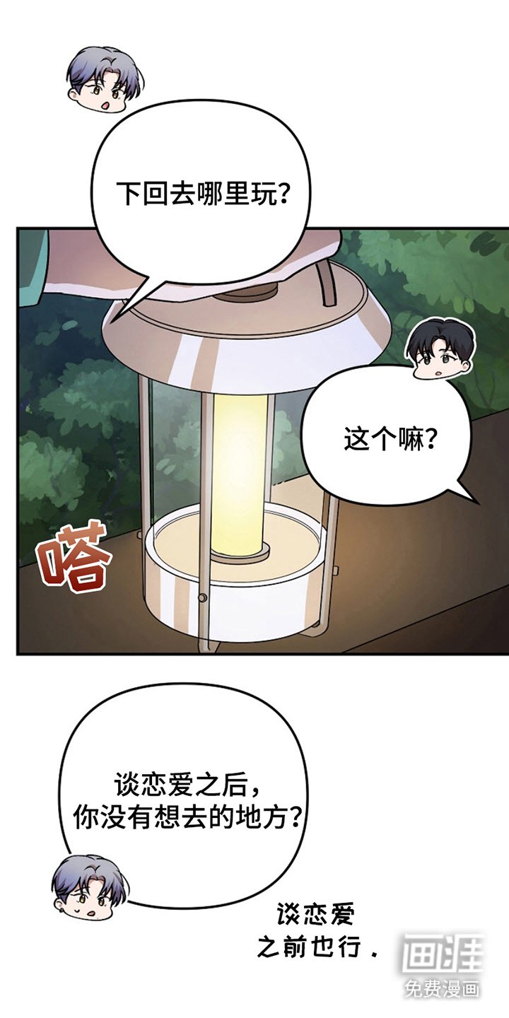 第13章：看樱花
