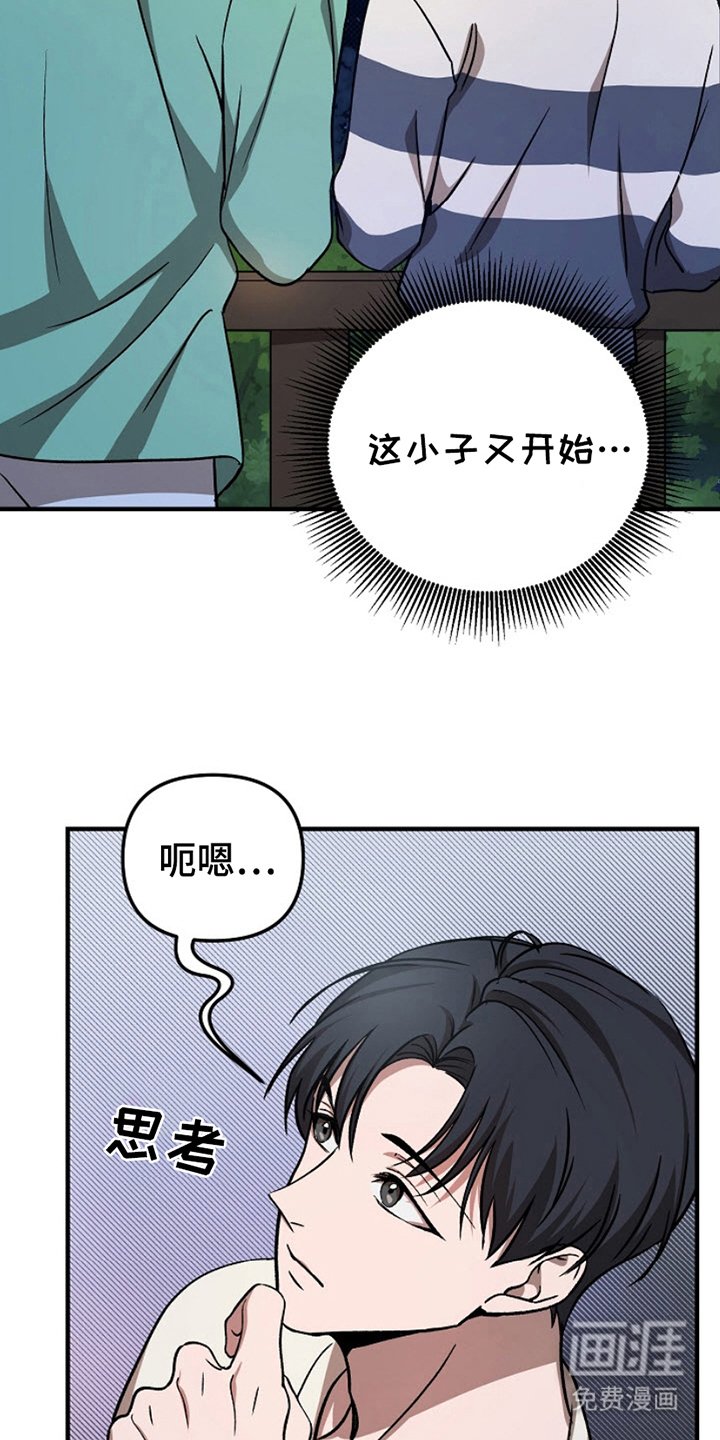 第13章：看樱花