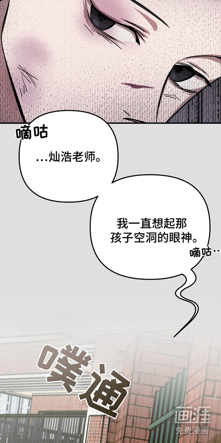 第13章：看樱花