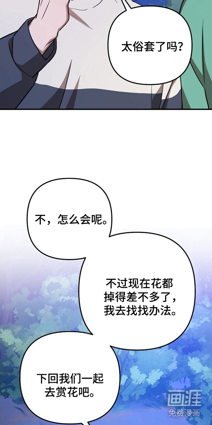 第13章：看樱花
