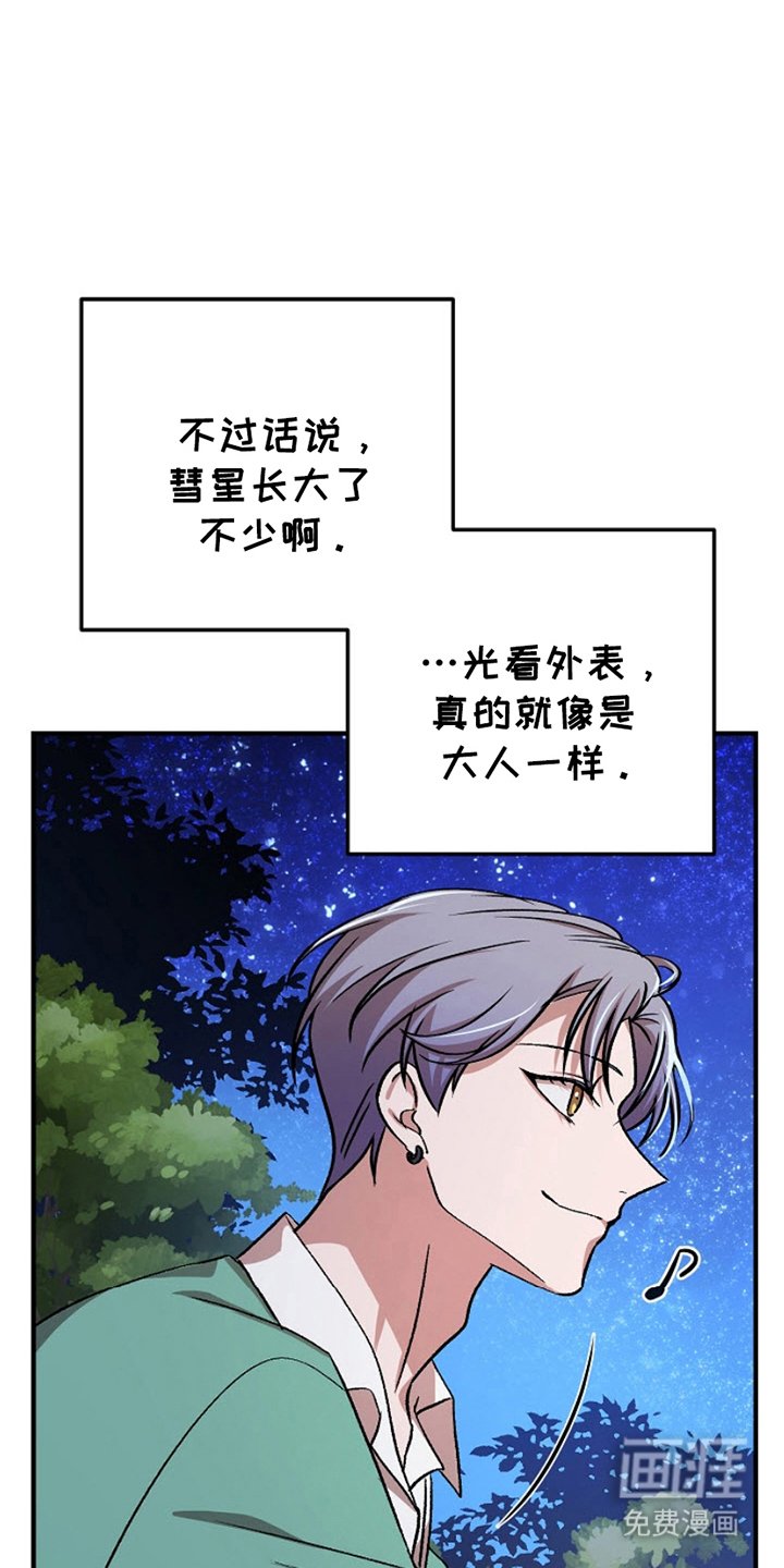 第13章：看樱花
