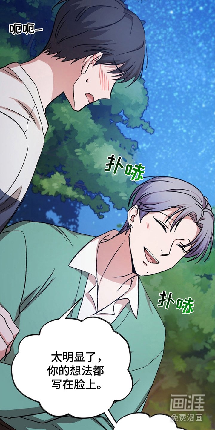 第13章：看樱花
