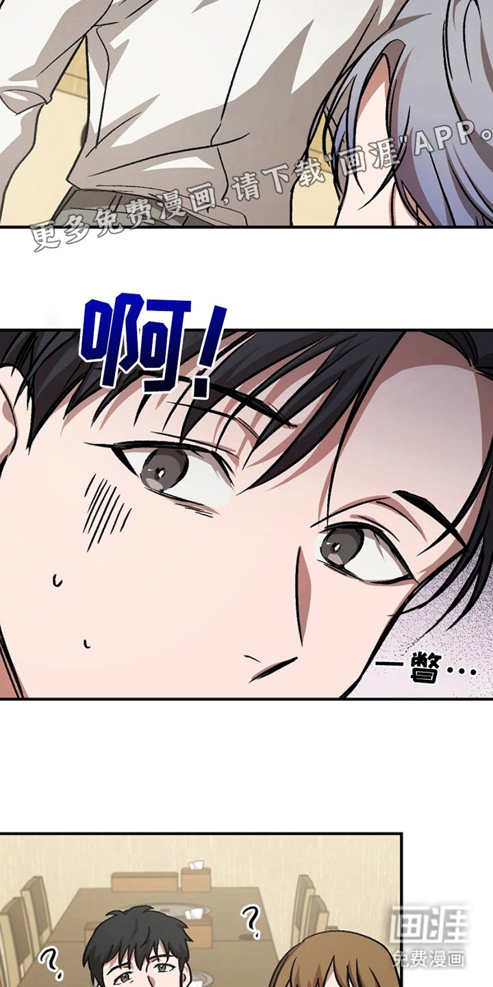 第2章：咨询