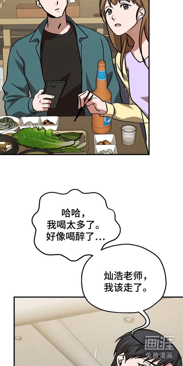 第2章：咨询