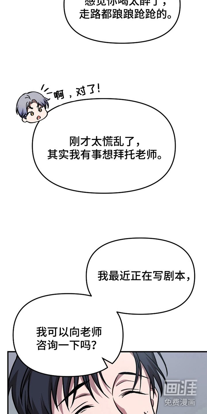 第2章：咨询
