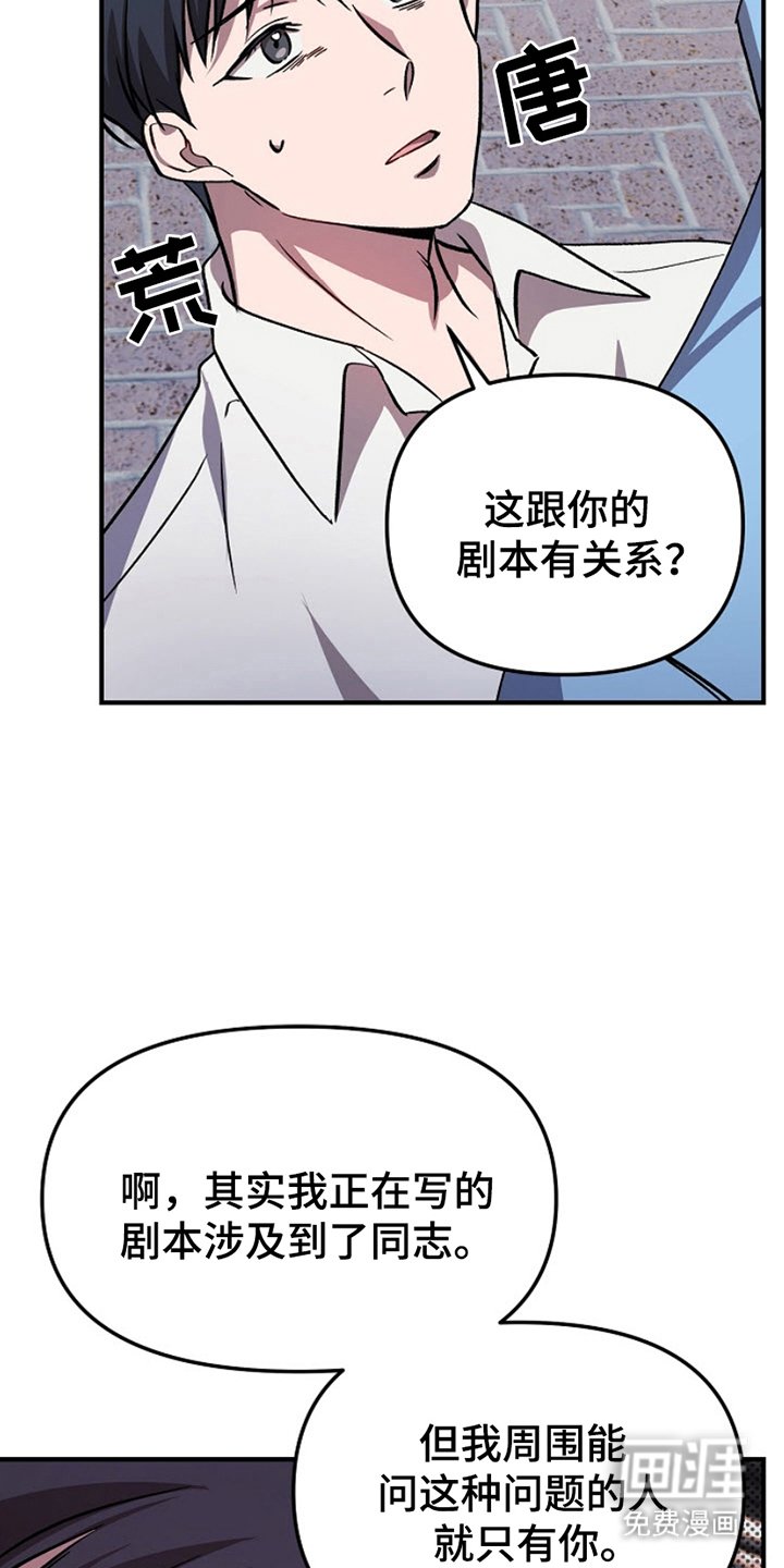 第2章：咨询