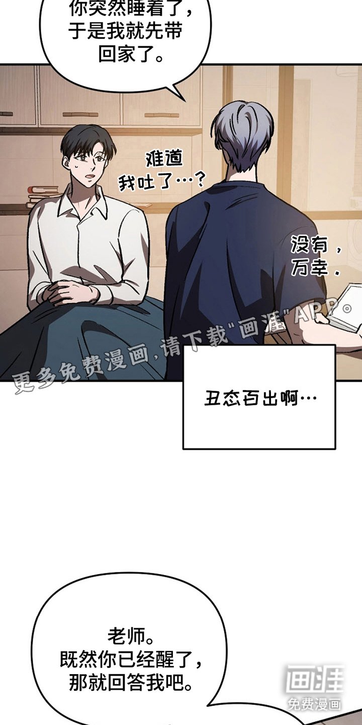 第3章：心意相通