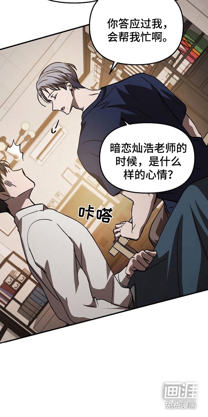 第3章：心意相通