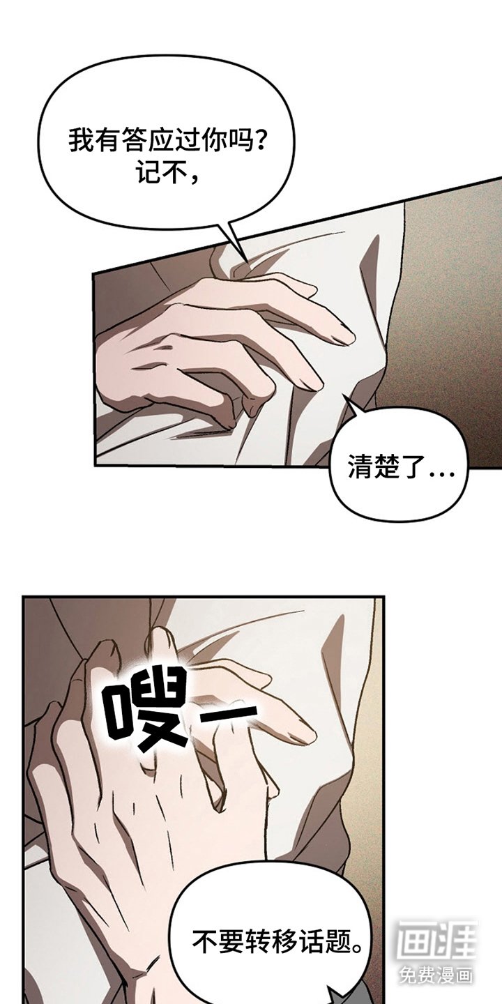 第3章：心意相通