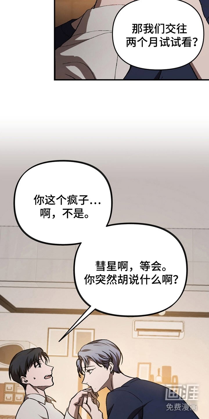 第3章：心意相通