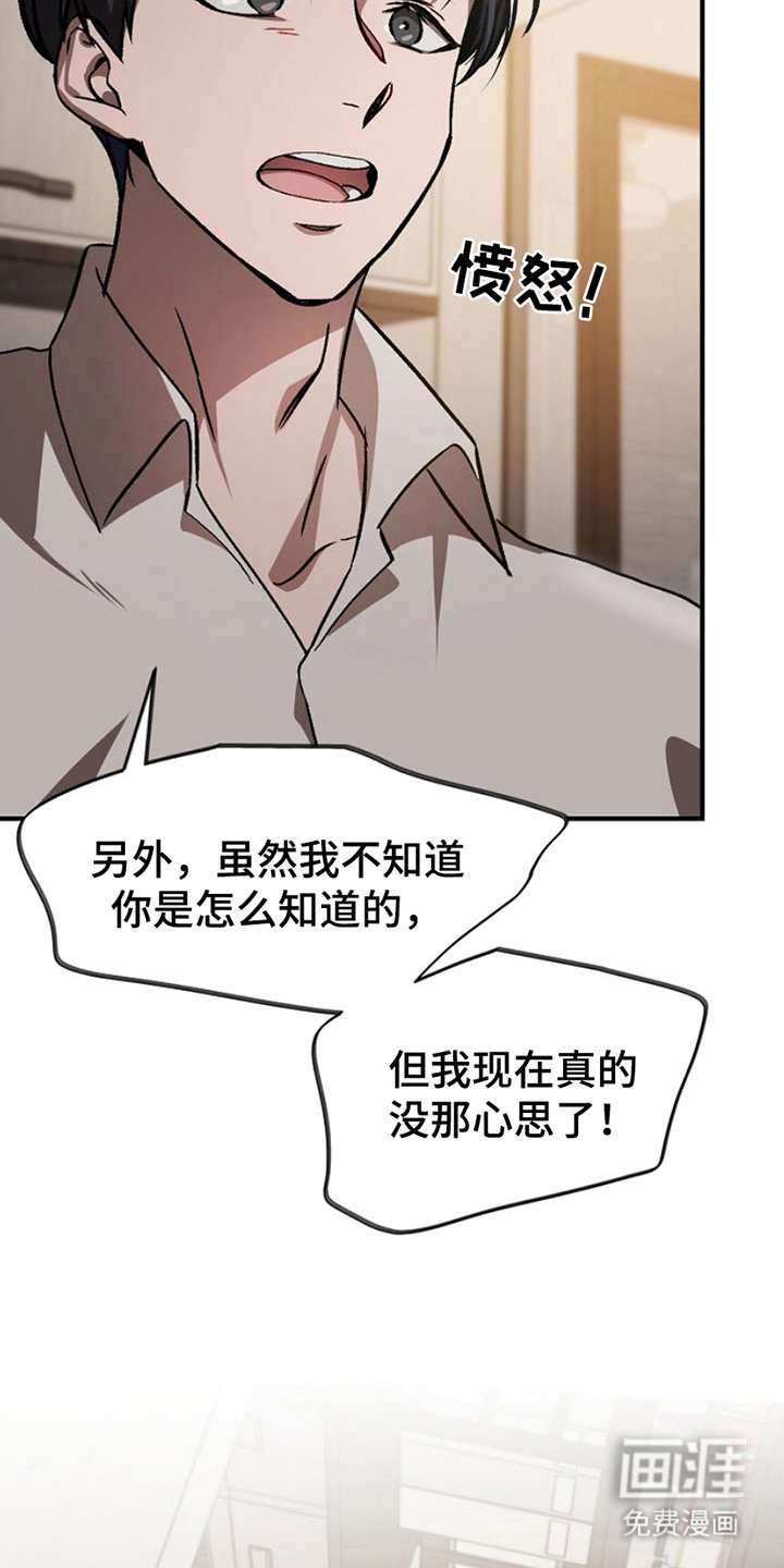 第3章：心意相通