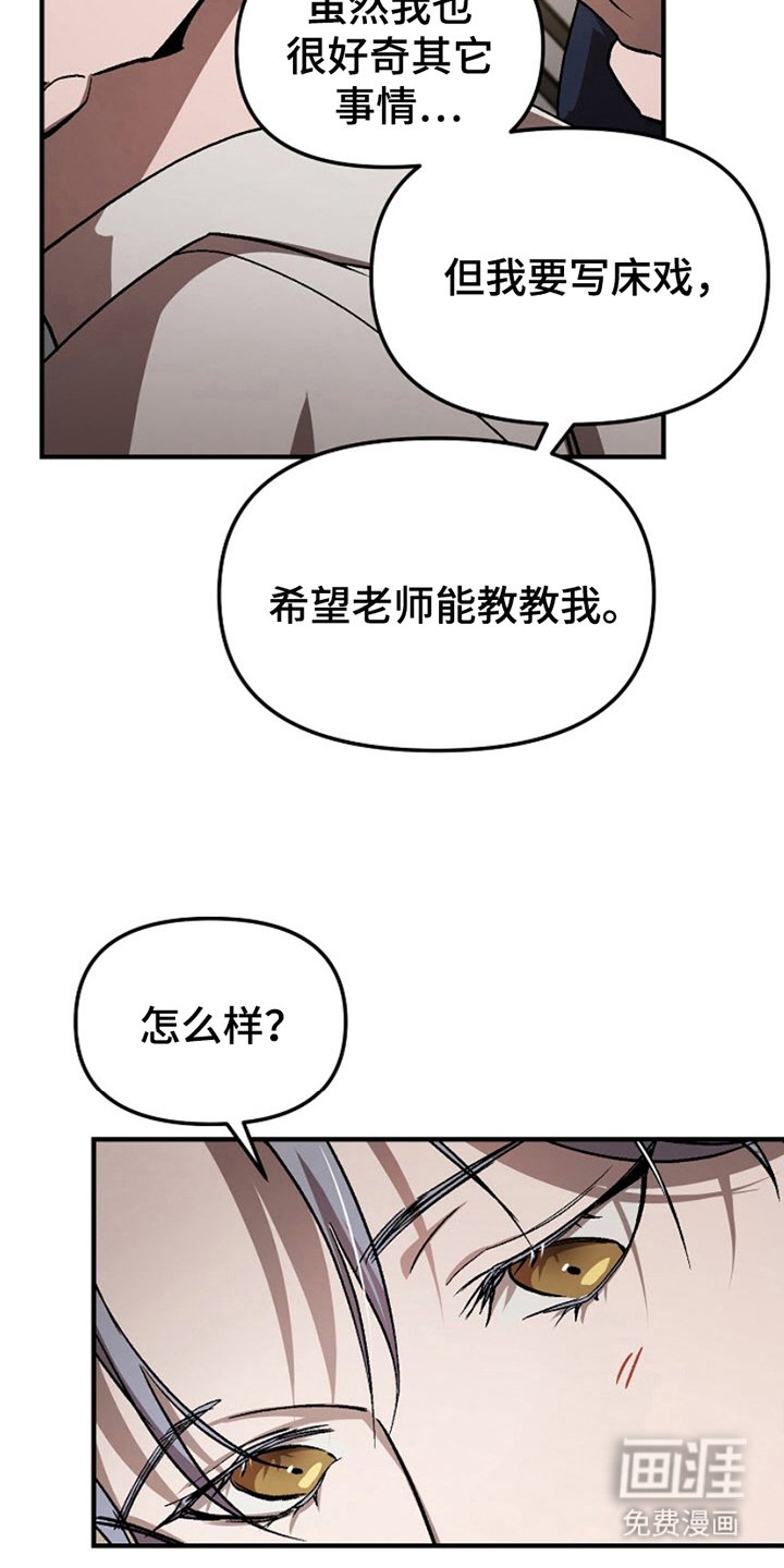 第3章：心意相通