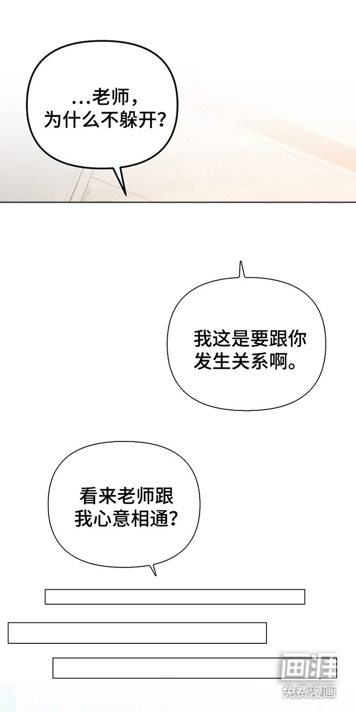 第3章：心意相通