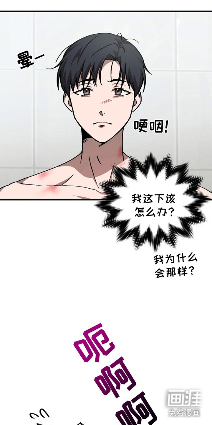 第3章：心意相通