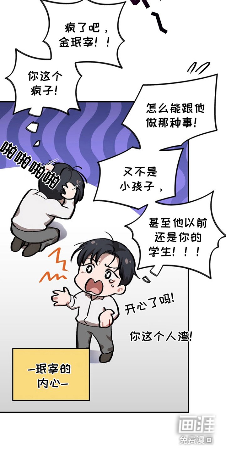 第3章：心意相通