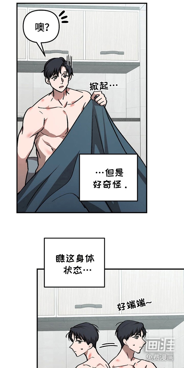 第3章：心意相通