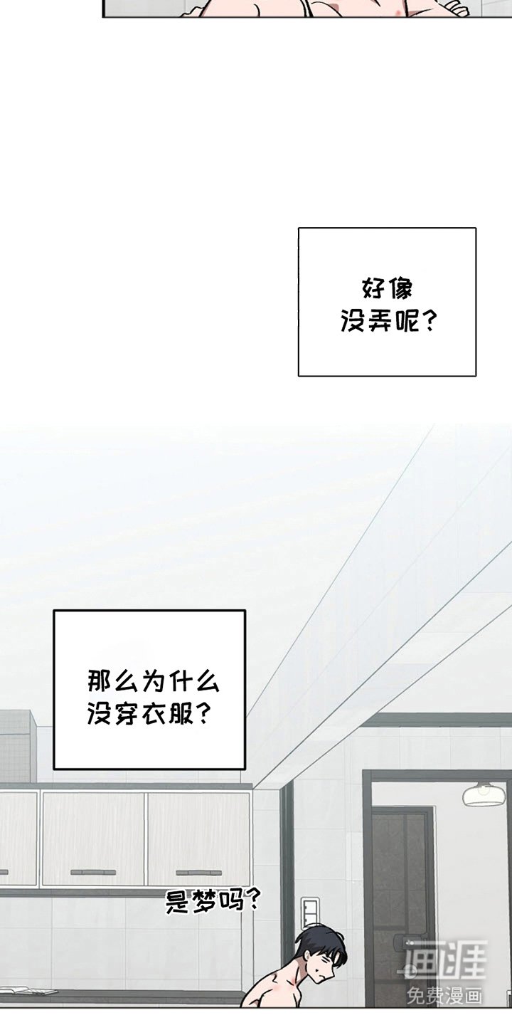 第3章：心意相通
