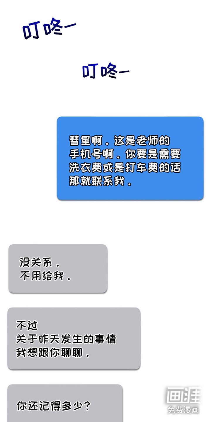 第4章：犯罪感