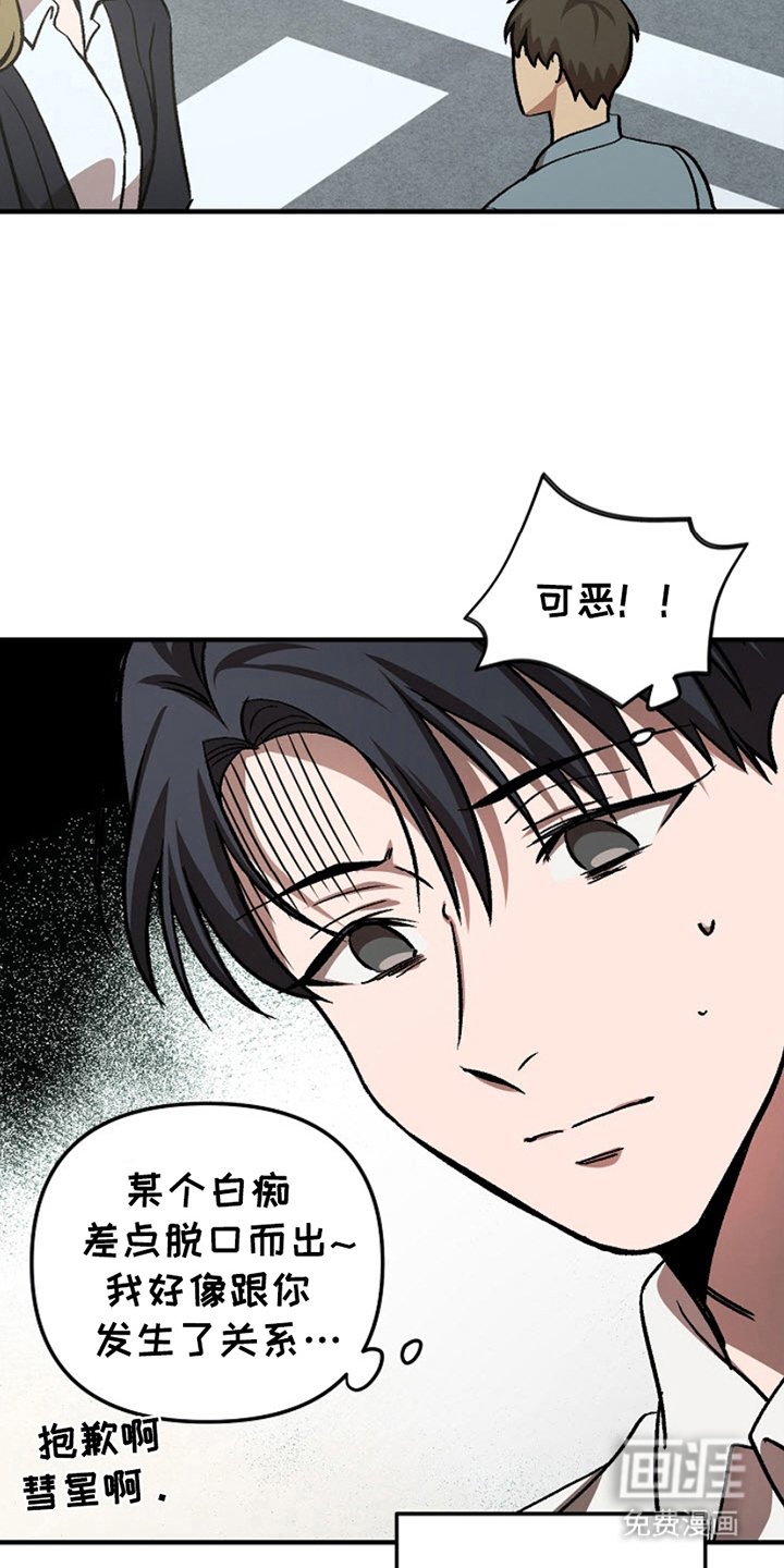 第4章：犯罪感