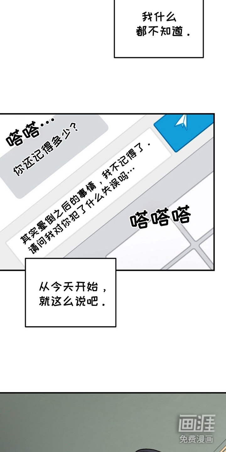 第4章：犯罪感