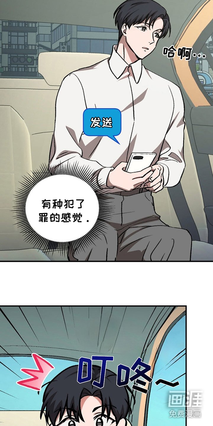 第4章：犯罪感