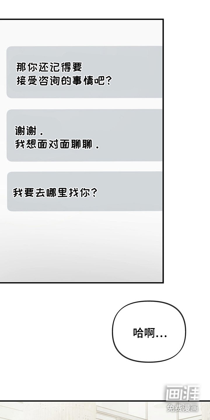 第4章：犯罪感