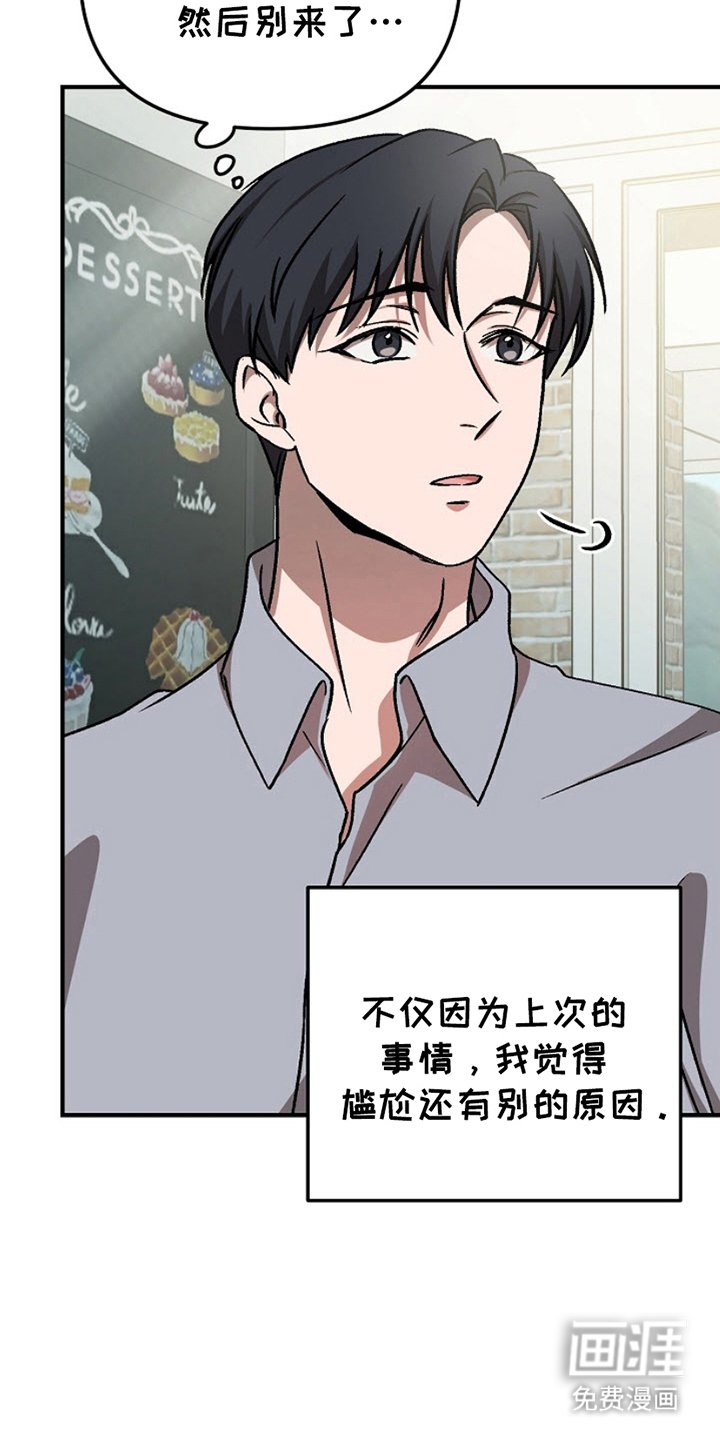 第4章：犯罪感
