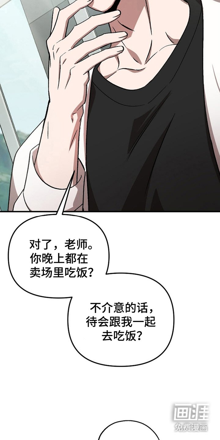 第4章：犯罪感