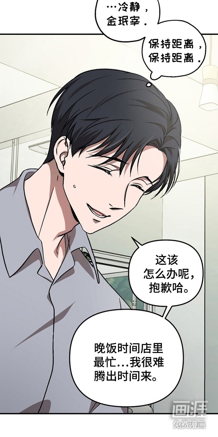 第4章：犯罪感