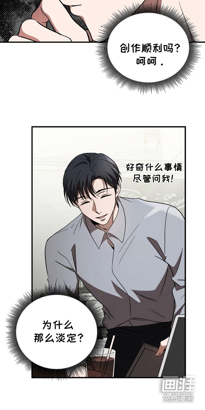 第5章：吃错药