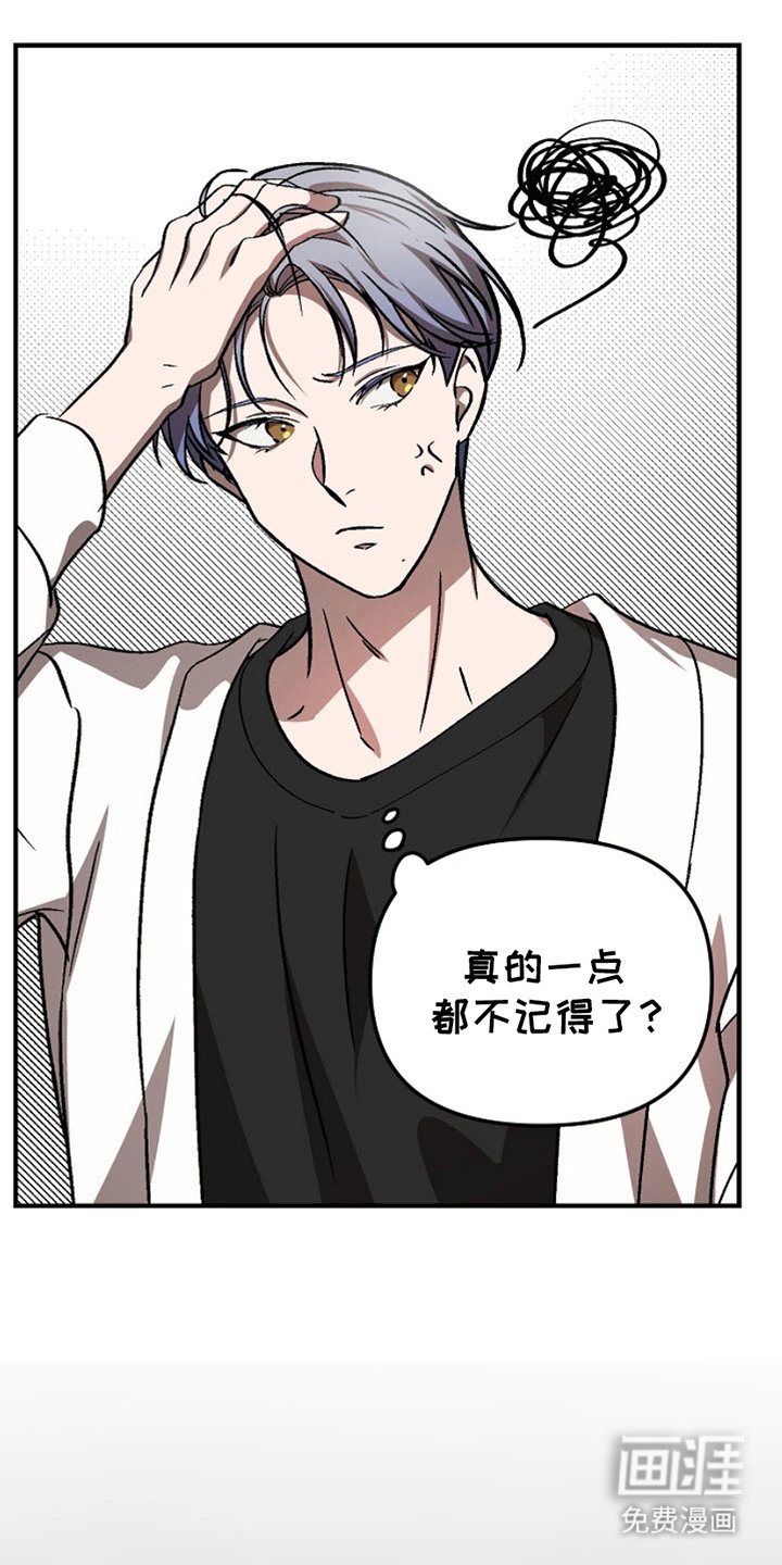 第5章：吃错药
