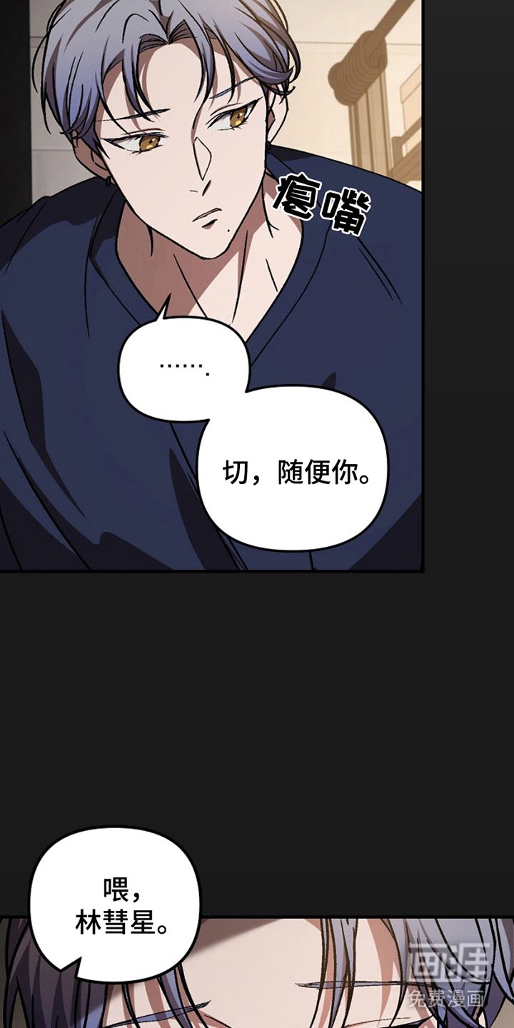 第5章：吃错药