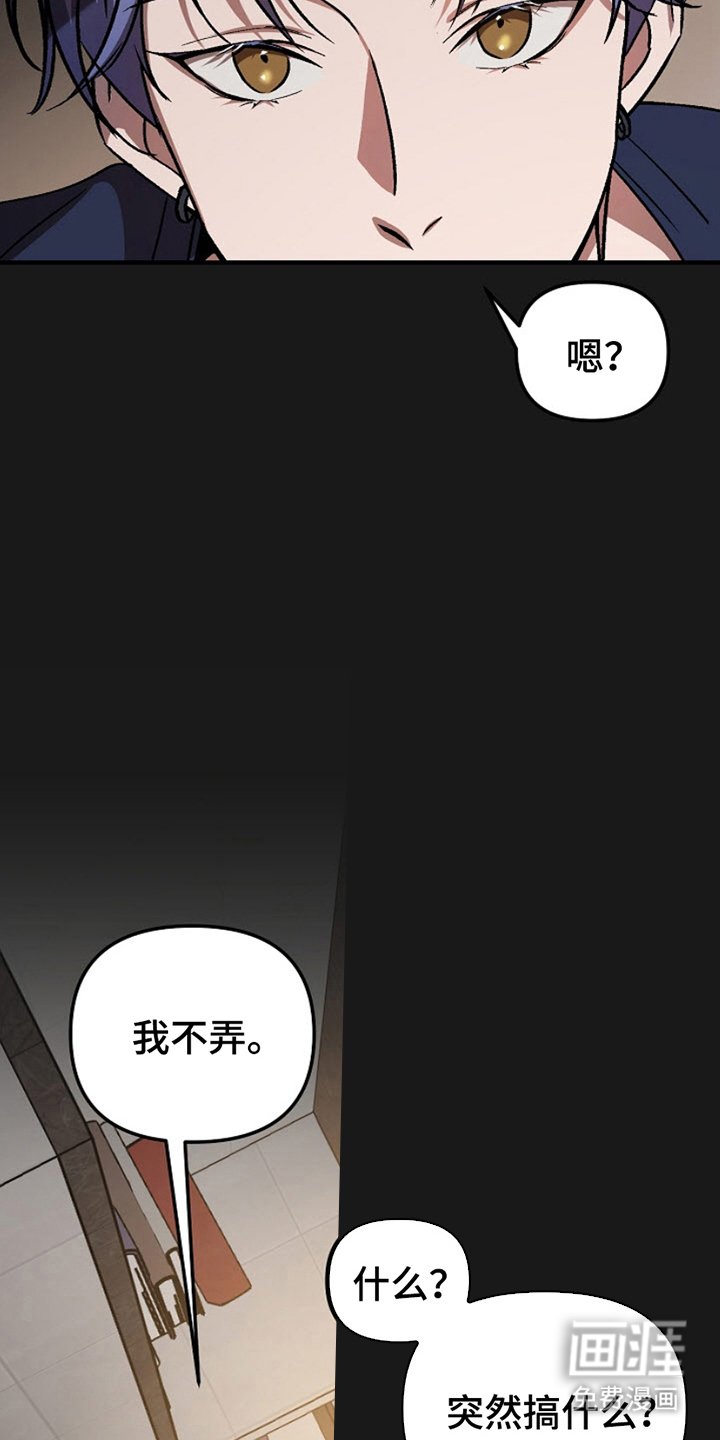 第5章：吃错药