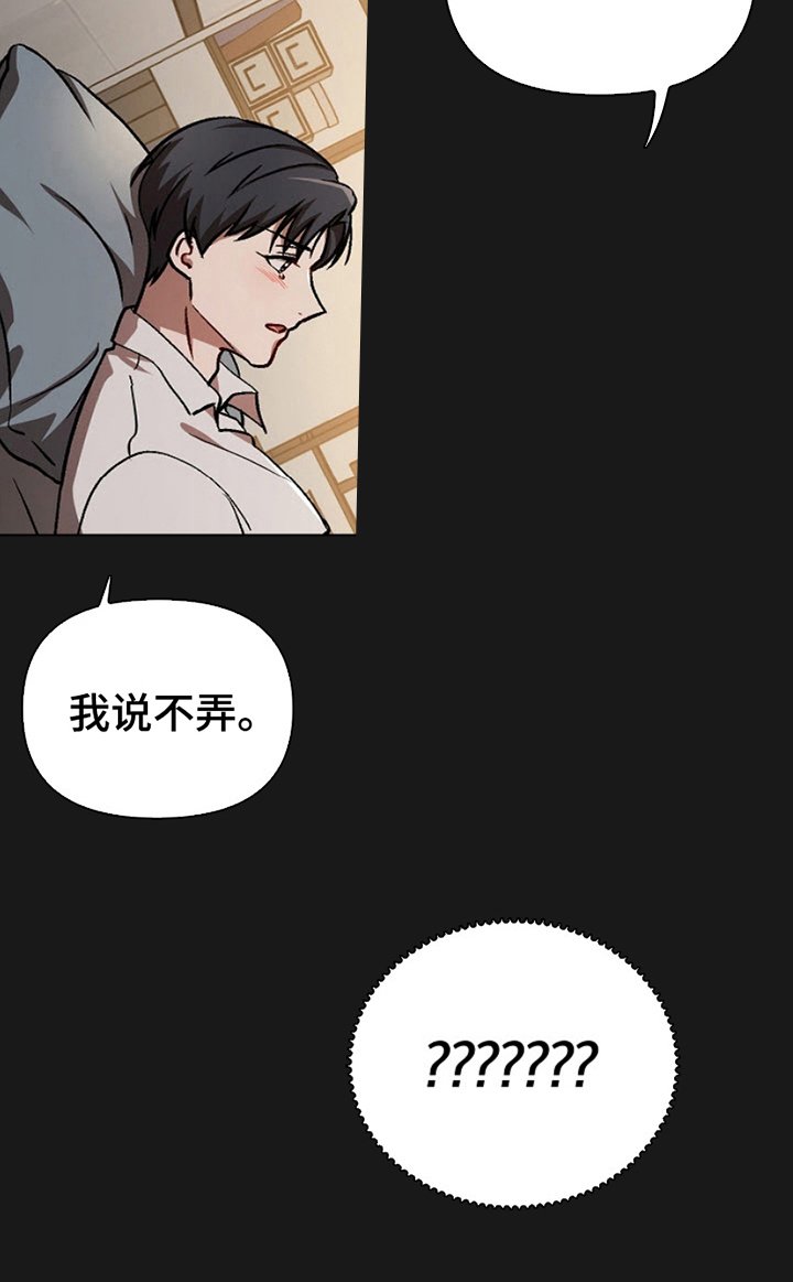 第5章：吃错药