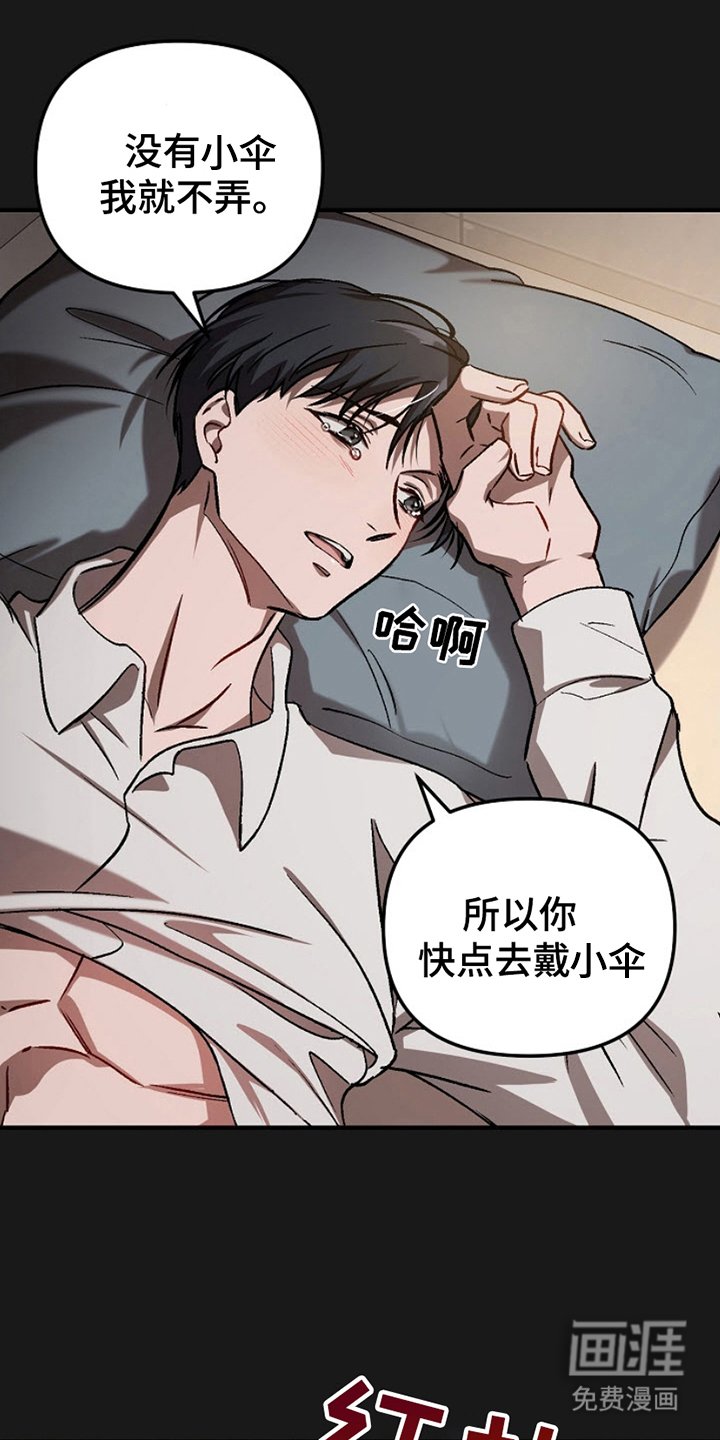 第5章：吃错药