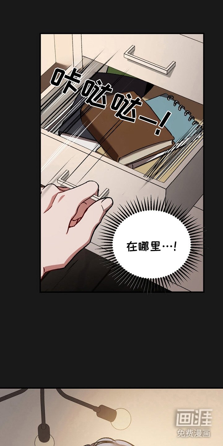 第5章：吃错药
