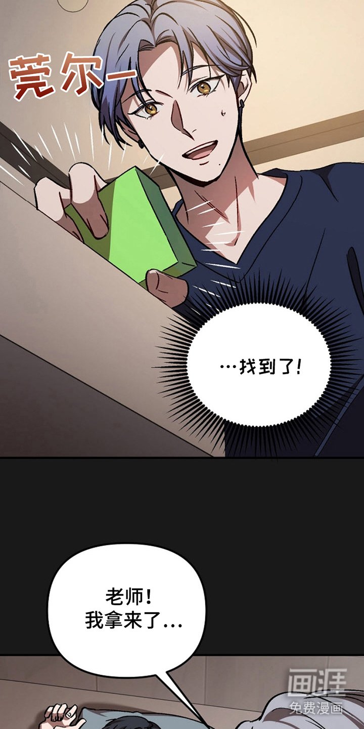 第5章：吃错药