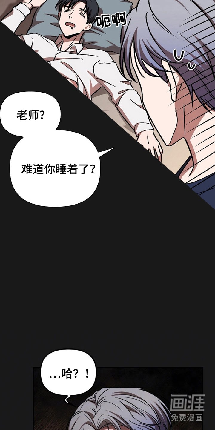 第5章：吃错药