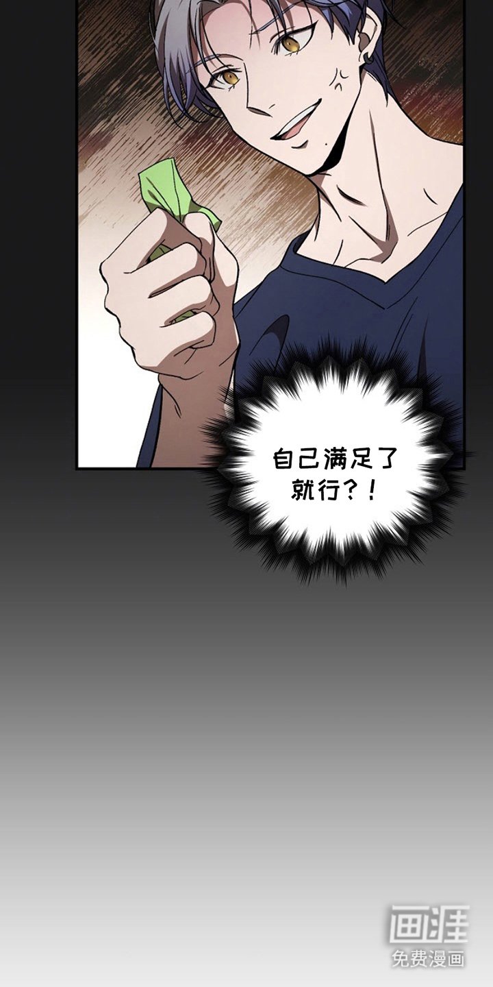 第5章：吃错药