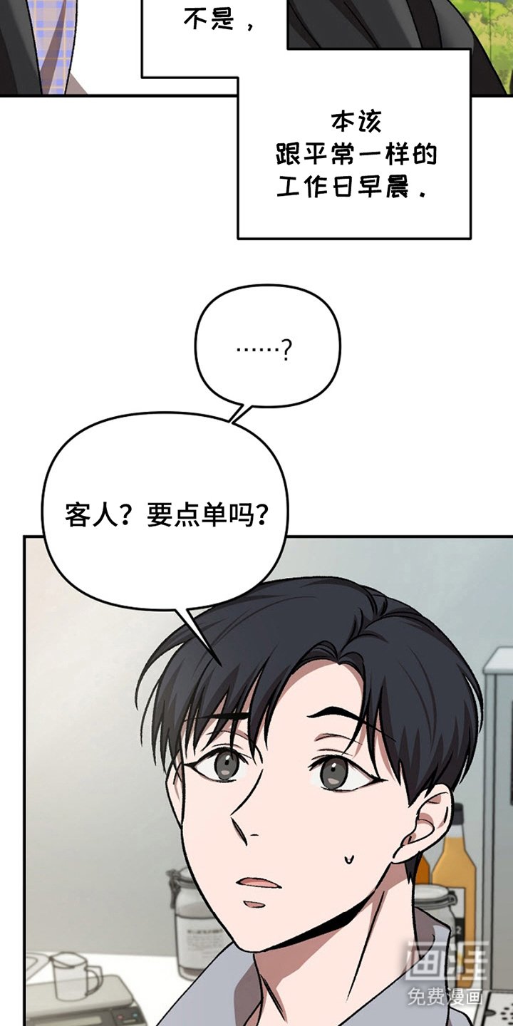 第5章：吃错药