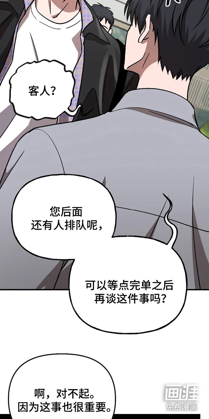 第5章：吃错药