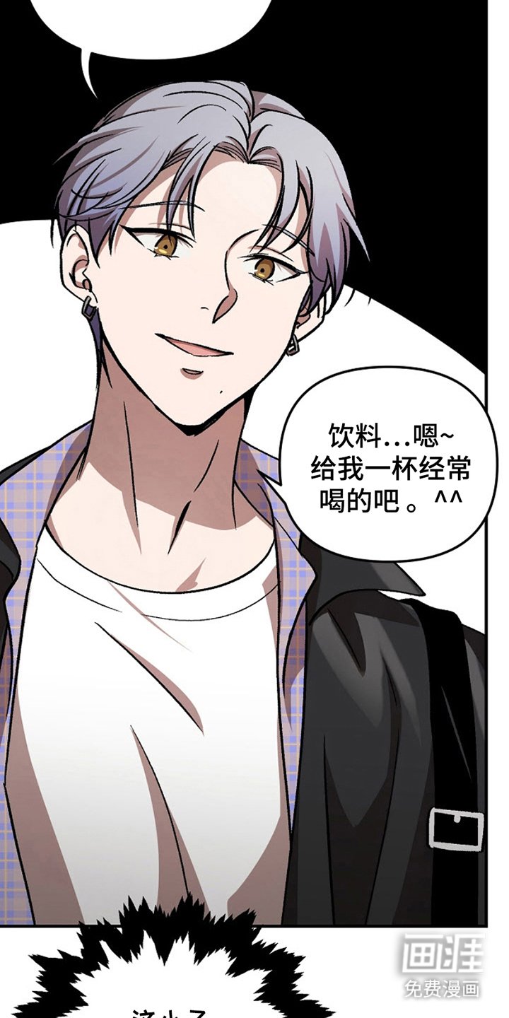 第5章：吃错药