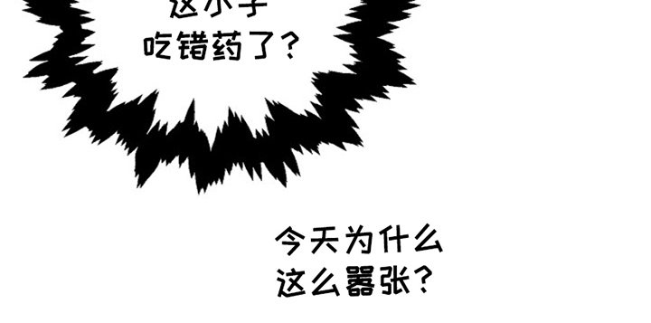 第5章：吃错药