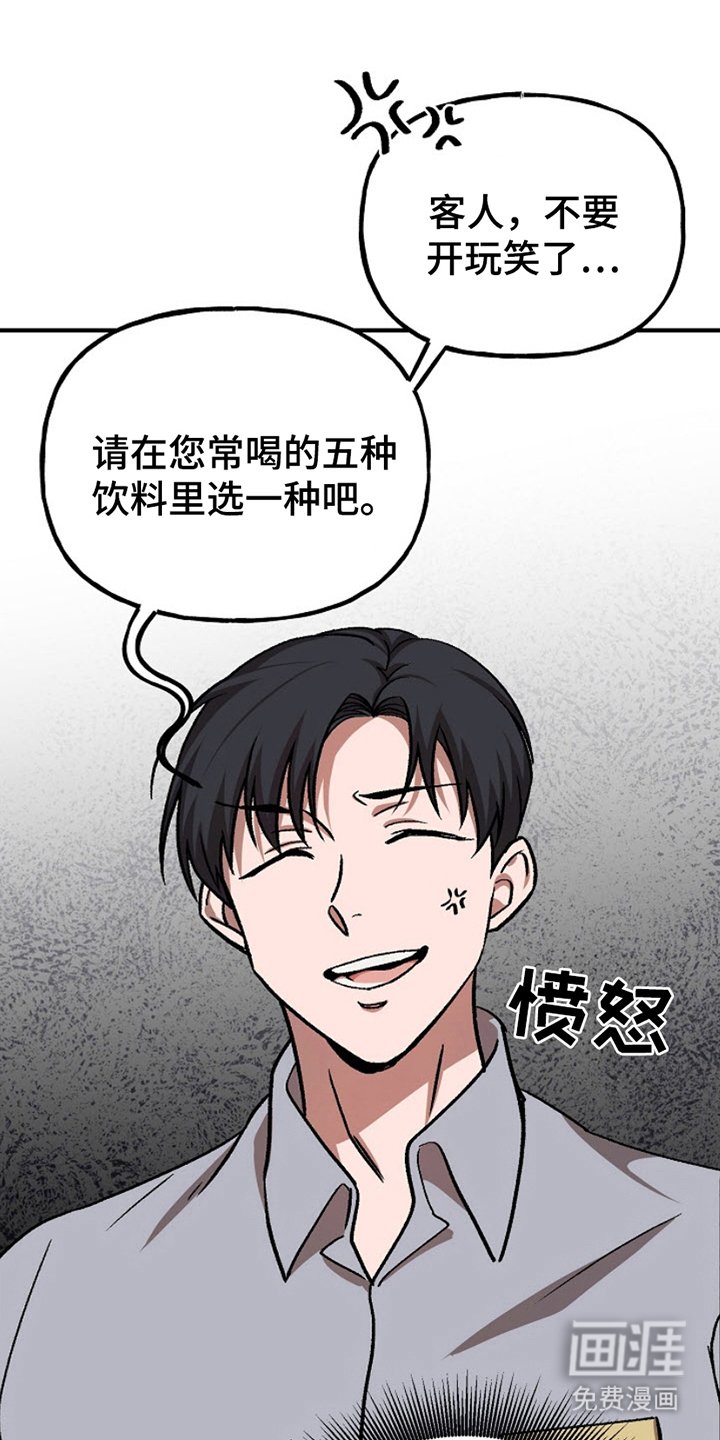 第6章：撒谎